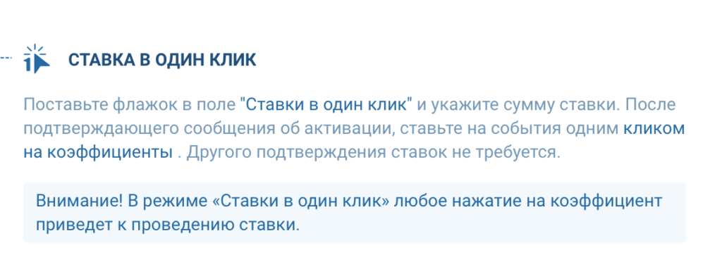 Виды ставок